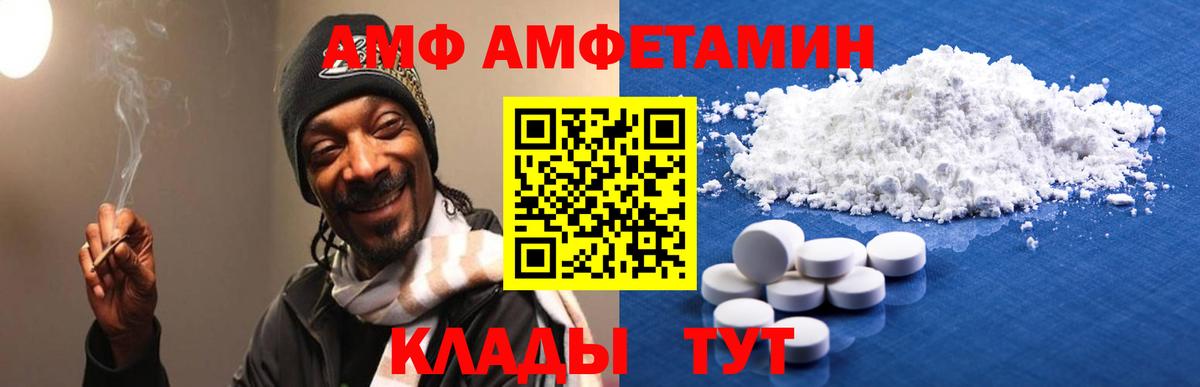 АМФ VHQ Муром