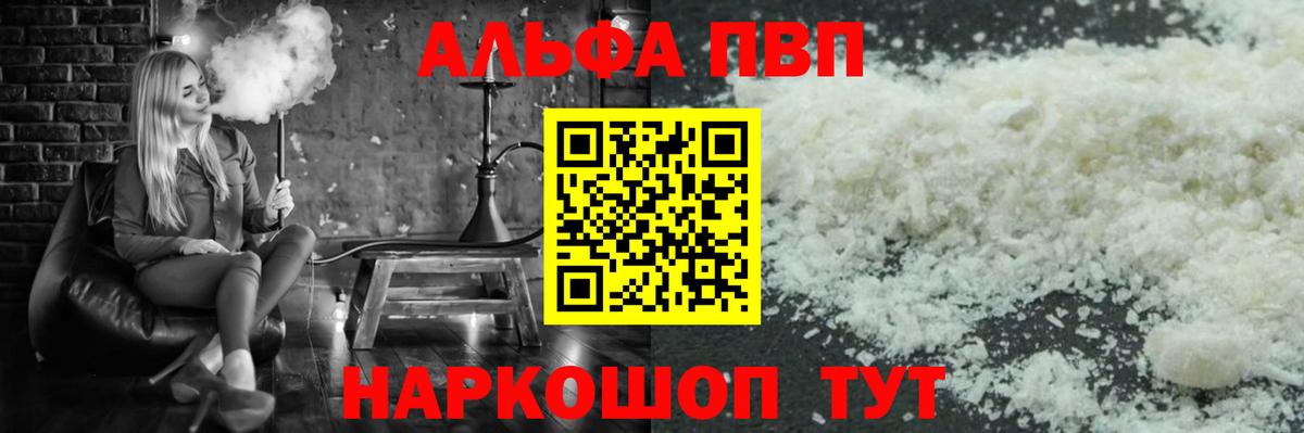 A-PVP крисы CK  Муром  A PVP СК  Альфа ПВП СК 