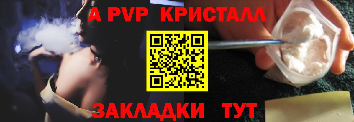 Alfa_PVP  Вход с VPN  Alfa_PVP VHQ  Муром  Alpha PVP Соль 