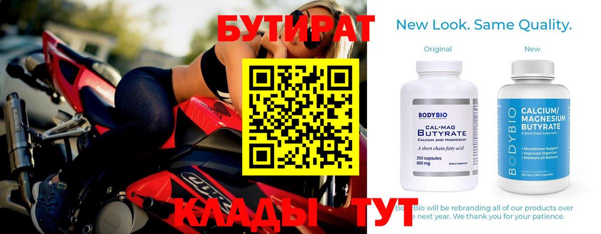 Бутират оксибутират Муром