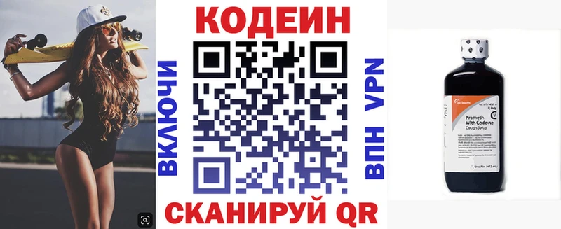 kraken рабочий сайт  Муром  Кодеиновый сироп Lean напиток Lean (лин) 