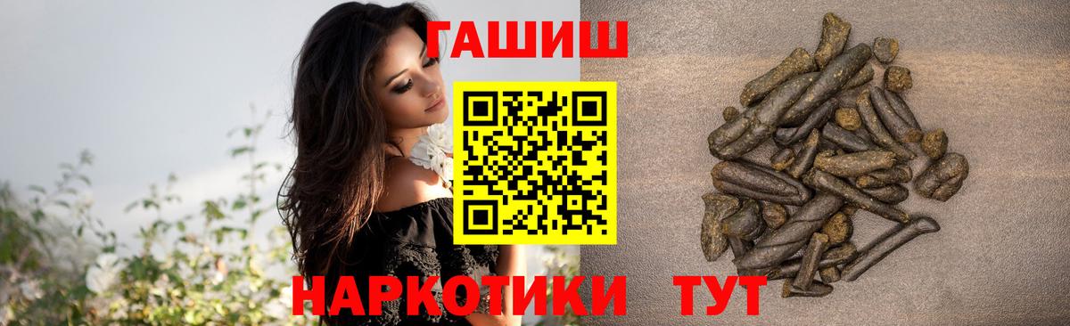 ГАШИШ 40% ТГК Муром