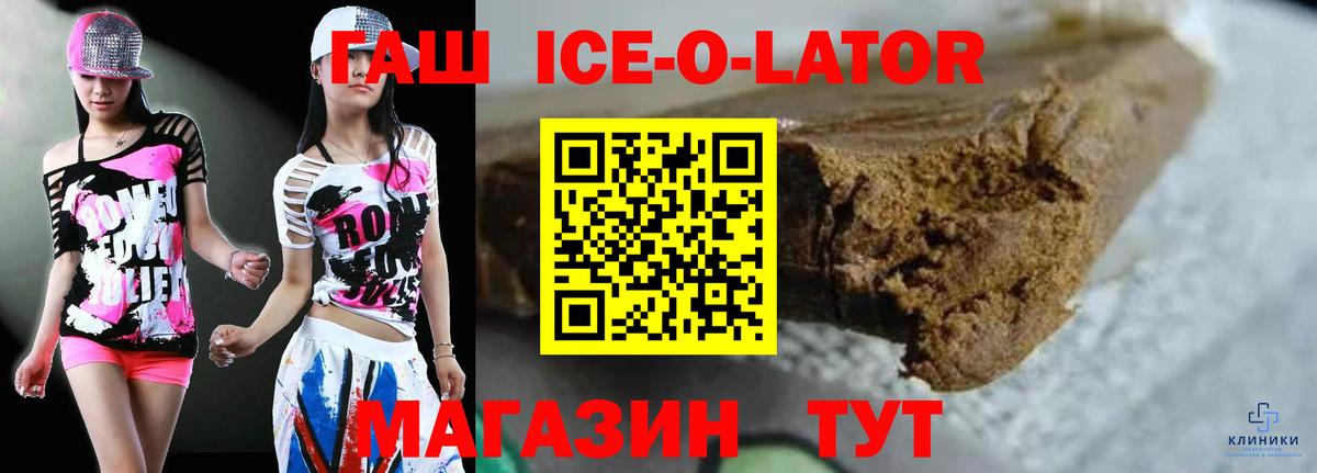 ГАШИШ Premium  Вход с VPN  Гашиш  ГАШ убойный  Муром 