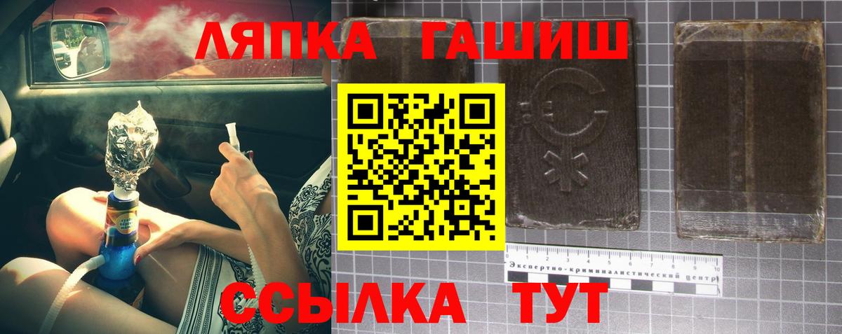 Ляпка  Конопля  Канабис  Вход с VPN  Гашиш  Муром  Мяу-Мяу  Амфетамин  Cocaine  APVP 