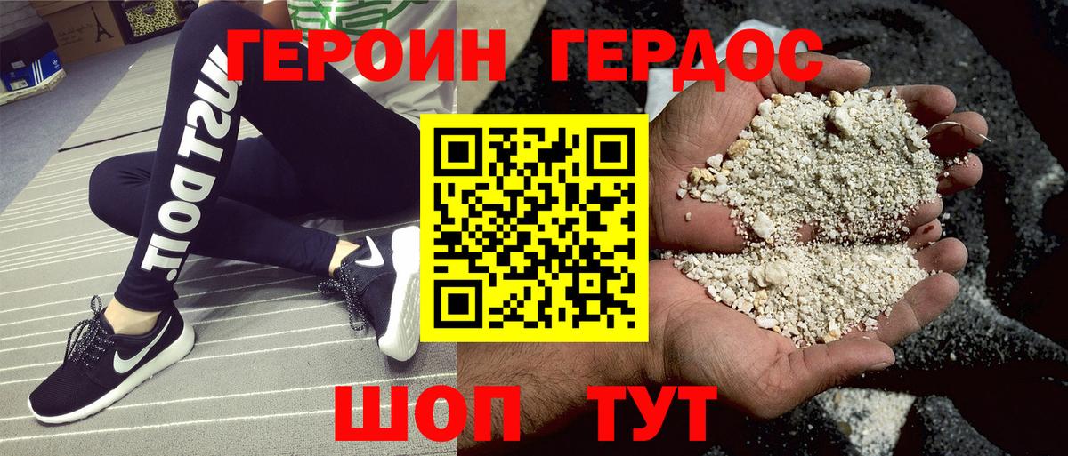 Муром  Героин Афган  Вход с VPN 