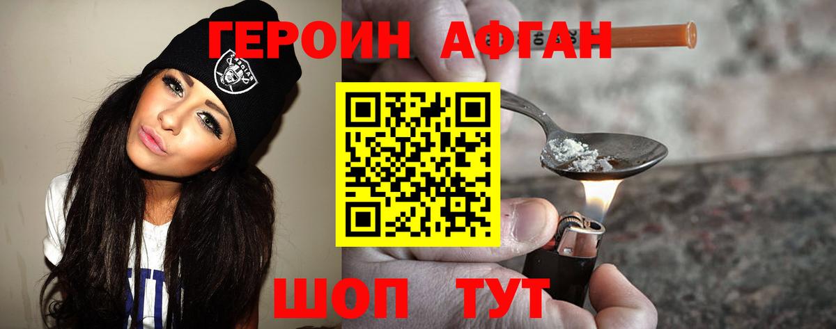 ГЕРОИН VHQ  Муром 