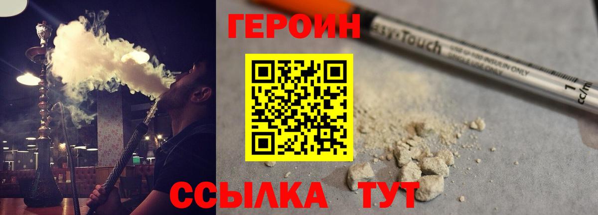 Героин гречка Муром