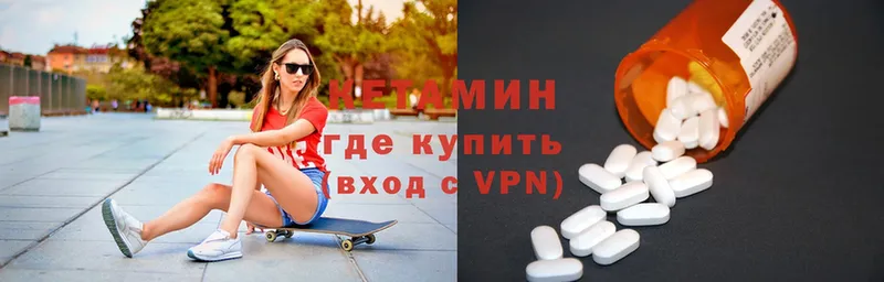 Кетамин VHQ  Муром 