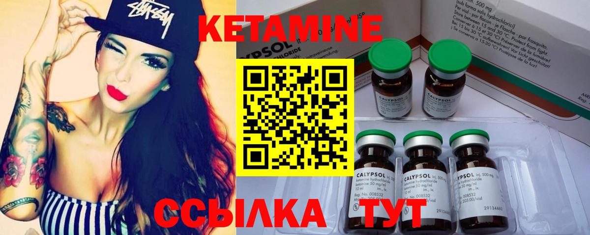 КЕТАМИН ketamine  Кетамин ketamine  Вход с VPN  МЕГА ONION  Муром 