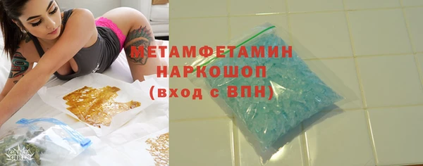бутират Барнаул
