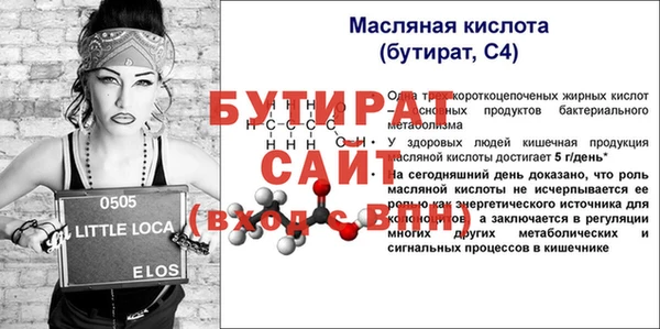 бутират Барнаул