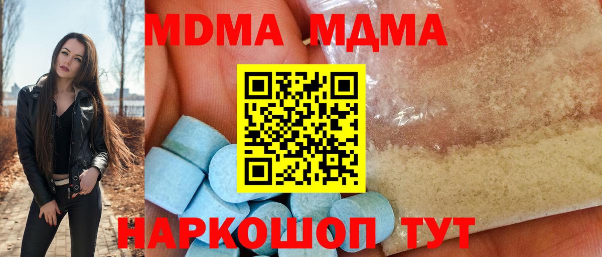 MDMA  Вход с VPN  Муром  МДМА кристаллы 