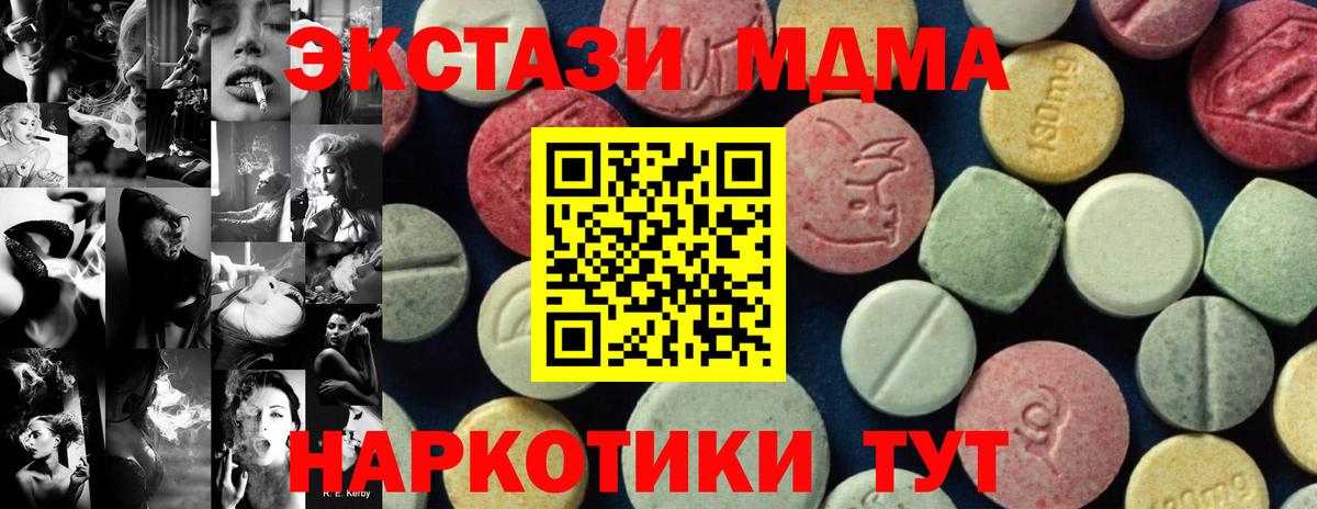 MDMA кристаллы  МДМА  Муром  MDMA crystal 