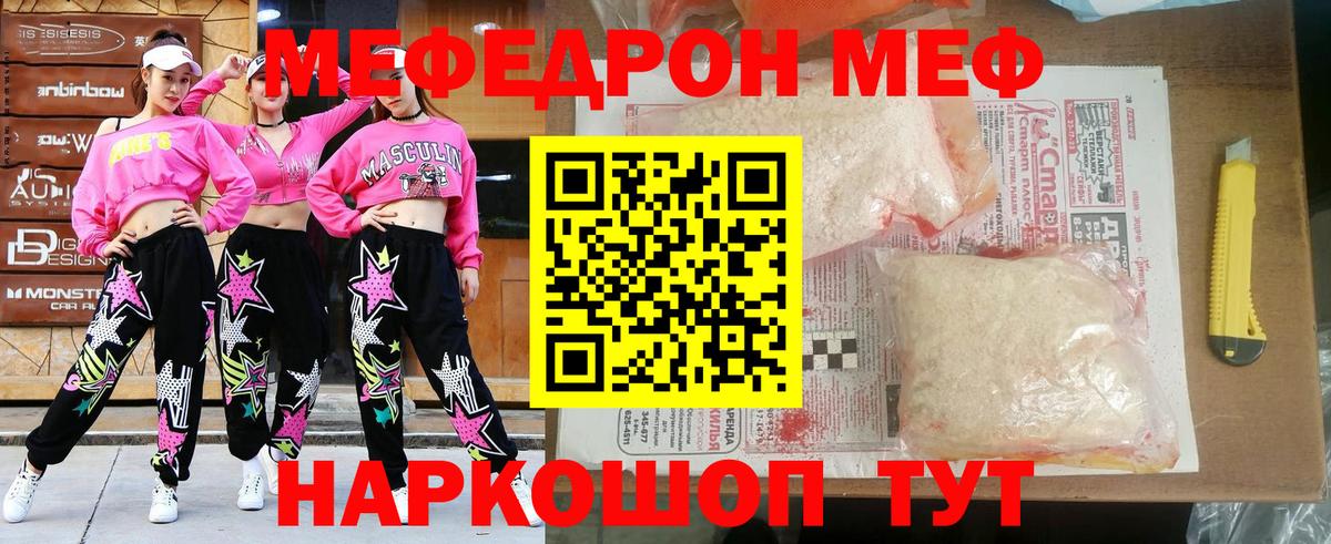Меф мука Муром