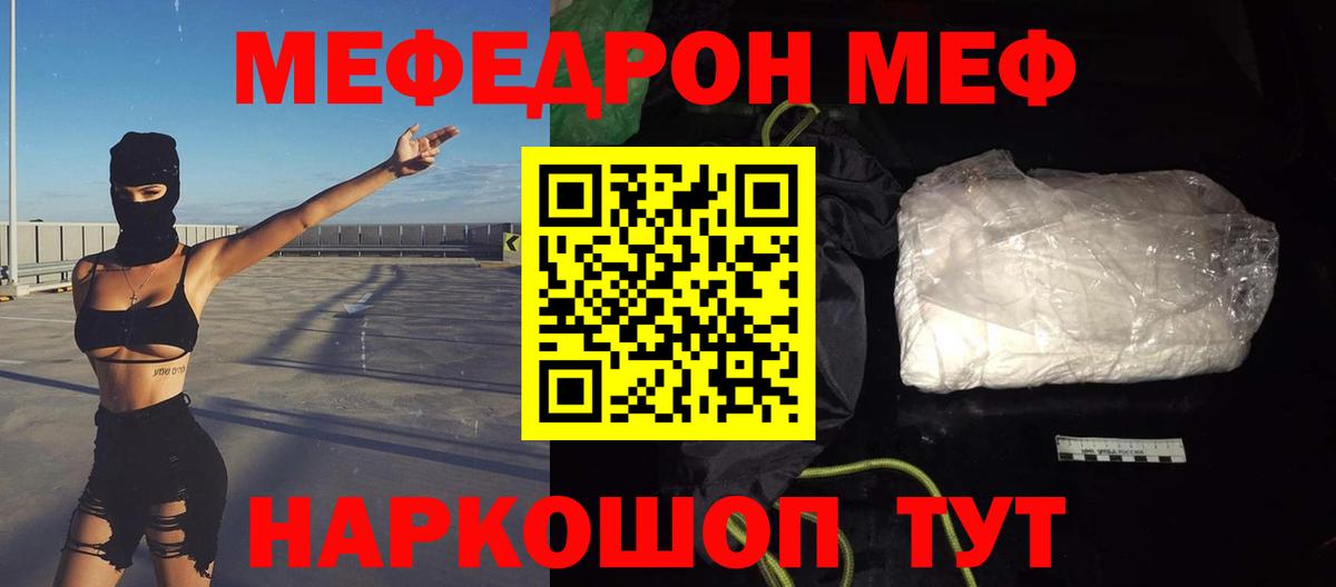 Мефедрон  Меф 4 MMC  Муром  МЯУ-МЯУ 4 MMC 