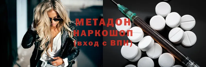 МЕТАДОН methadone  как найти закладки  Муром 