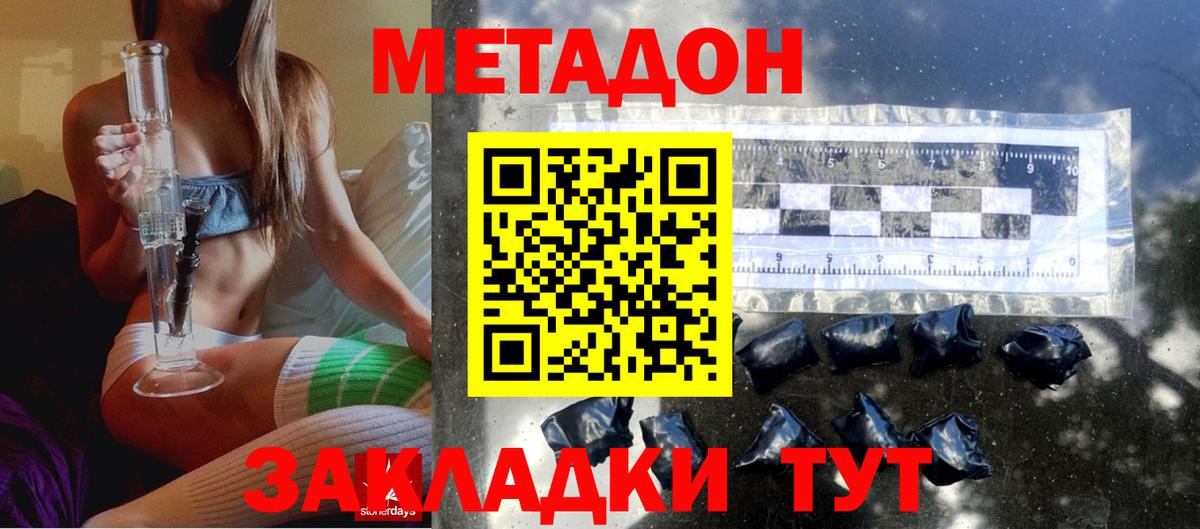 МЕТАДОН methadone  Муром 