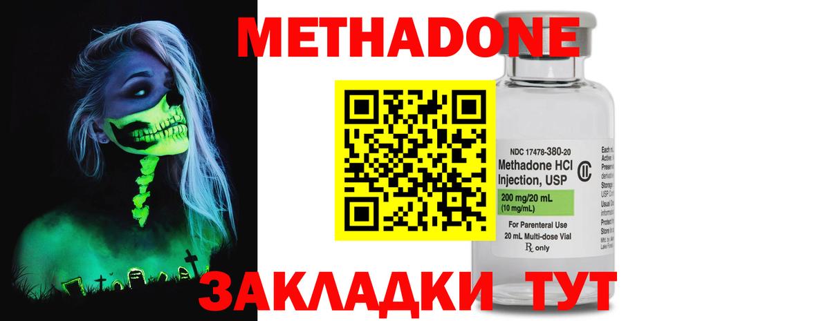 Метадон белоснежный  ссылка на мегу как войти  Муром  Вход с VPN 