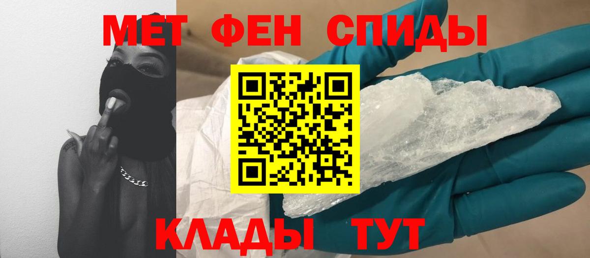 Метамфетамин мет Муром
