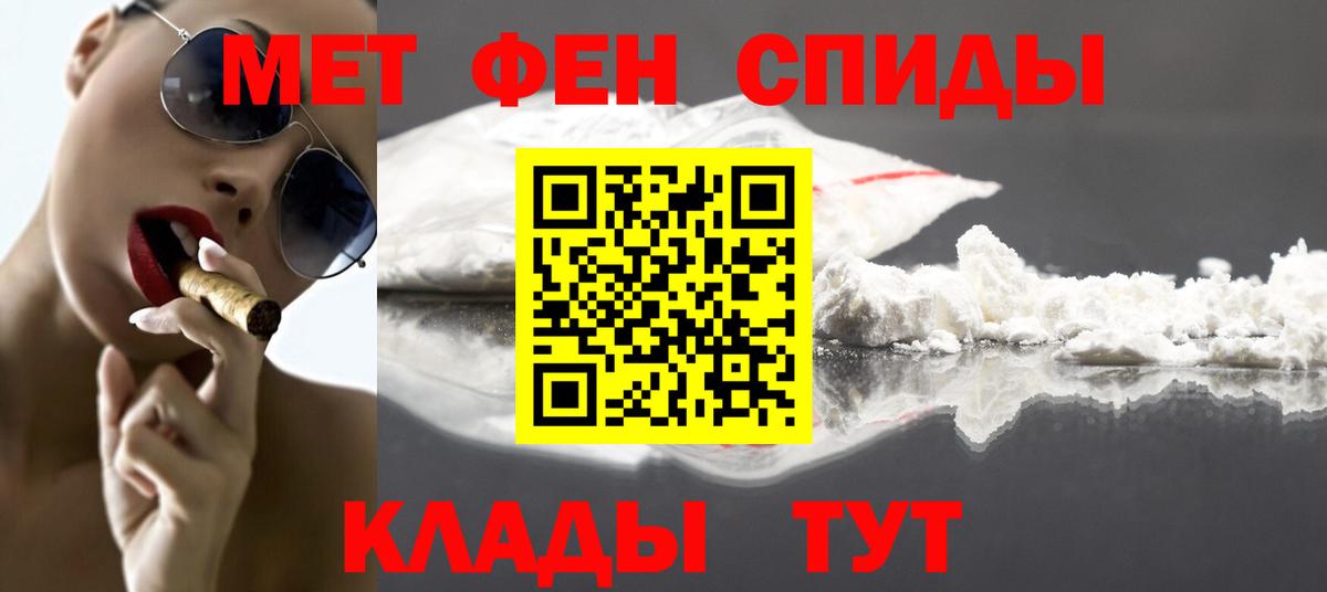 Метамфетамин мет  Вход с VPN  Муром 