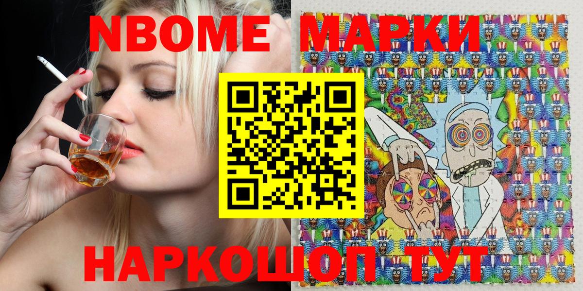 Марки 25I-NBOMe 1,8мг  Марки 25I-NBOMe  где купить   Вход с VPN  Муром 