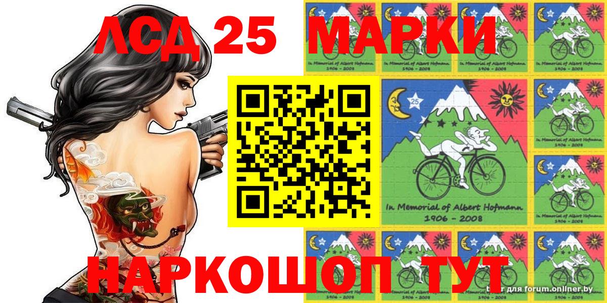 Марки 25I-NBOMe 1,8мг Муром