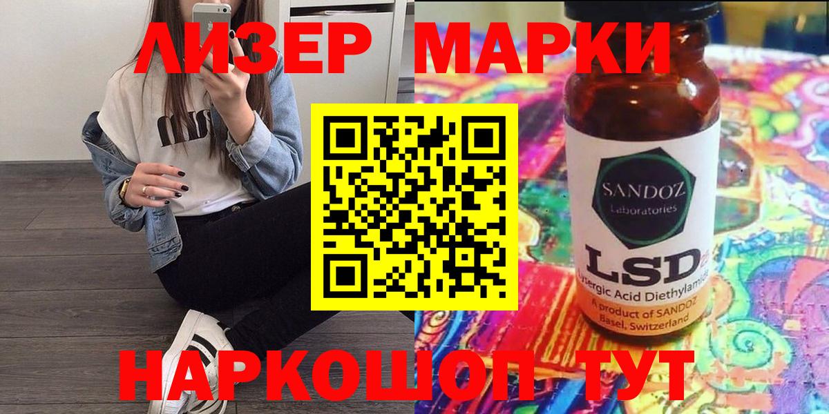 Марки NBOMe 1500мкг Муром