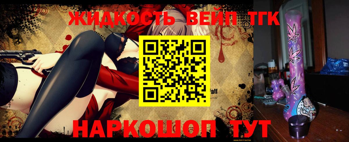 Дистиллят ТГК Wax  Муром 