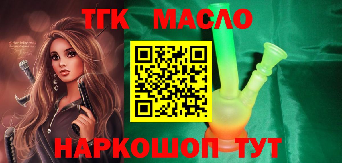 ТГК Wax Муром