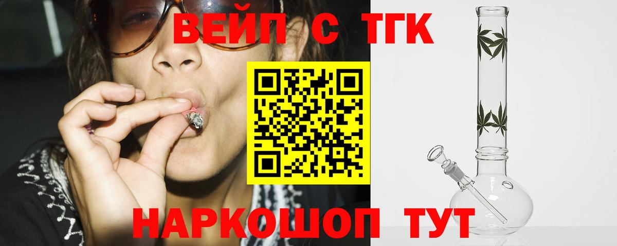 ТГК Wax Муром