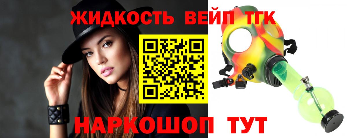 Дистиллят ТГК вейп с тгк  ТГК вейп с тгк  Вход с VPN  Муром 